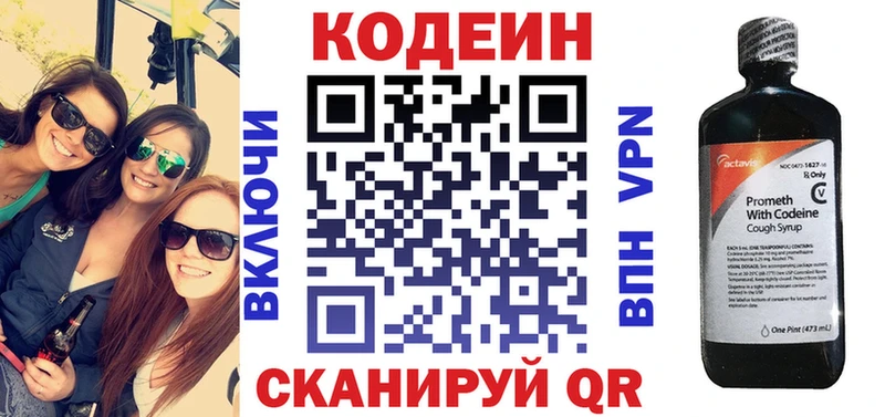 Codein Purple Drank  купить наркотики сайты  Шатура 