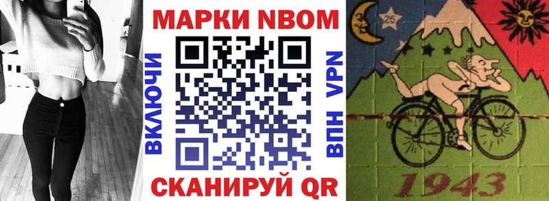 Марки NBOMe 1,5мг  закладки  Шатура 
